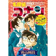 名探偵コナン 平次&和葉 NEWセレクション