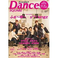 Dance SQUARE日本舞台情報誌 VOL.61：4UXs**t kingz