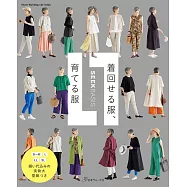 SEEK BASIS簡單時髦服飾裁縫作品集