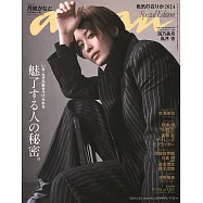 an・an(2024.03.20)增刊：月城Kanato