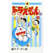 ドラえもんプラス 3