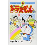 ドラえもんプラス 2