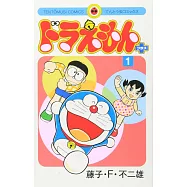 ドラえもんプラス 1