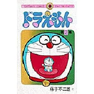ドラえもん 2