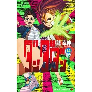 ダンダダン 14