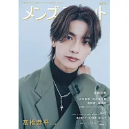 MEN&rsquo;S UNIT男星演藝情報專集 Vol.13：高橋恭平(浪花男子)