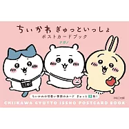 吉伊卡哇Chiikawa明信片收藏手冊