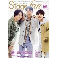 Stage fan日本舞台情報誌 VOL.36：岩本照&深澤辰哉&宮館涼太