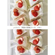 atelier h 季節の果物とケーキ