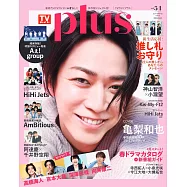 日本電視節目導覽最速情報誌 VOL.54：龜梨和也
