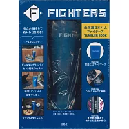 日本職棒北海道日本火腿鬥士隊時尚單品：保冷&保溫隨行杯