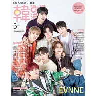 韓流炫風完全特集(2024.05)：EVNNE