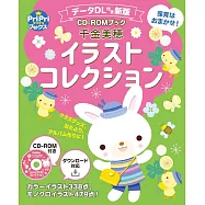 PriPri千金美穗可愛育兒插畫圖案素材集：附CD-ROM