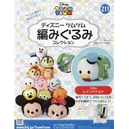 迪士尼TSUM TSUM毛線玩偶手藝特刊 211(2024.04.10)：附RAIN唐老鴨材料組