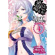 ダンジョンに出会いを求めるのは間違っているだろうか ファミリアクロニクル episodeフレイヤ 4