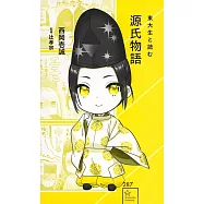 東大生と読む 源氏物語