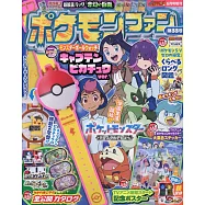 神奇寶貝歡樂大集合 VOL.88：豪華附錄組