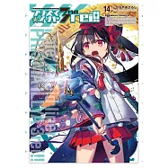 Fate/kaleid liner プリズマ☆イリヤ ドライ!! 14