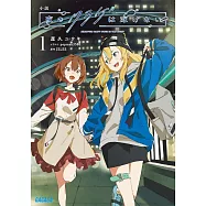 小説 夜のクラゲは泳げない 1
