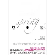 spring