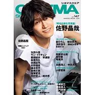 日本映畫娛樂情報VOL.147：佐野晶哉