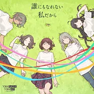 GIRLS BAND CRY ED 「誰にもなれない私だから」