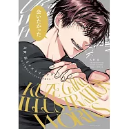 久世岳插畫集：表でも裏でもない、うらみちお兄さん