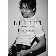 武知海青寫真專集：BULLET