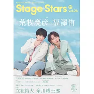 TV GUIDE Stage Stars舞台劇情報誌 VOL.26：荒牧慶彥X福澤侑