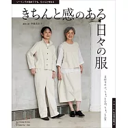 齊藤美紀子成熟女性日常服飾裁縫作品集