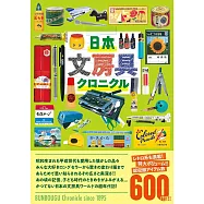 日本文具用品完全資料手冊