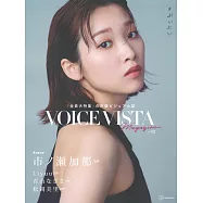 VOICE VISTA人氣聲優完全情報誌 VOL.2：市之瀨加那
