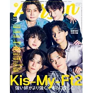 TV GUIDE明星特寫專集 VOL.141：Kis-My-Ft2