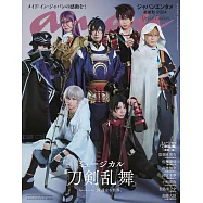 an・an(2024.05.01)Special Edition：音樂劇刀劍亂舞