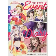 バンドリ!ガールズバンドパーティ!イベントダイアリー 4