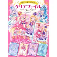 Wonderful 光之美少女!資料夾組