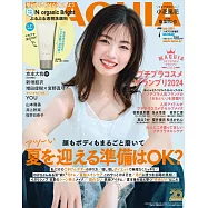 MAQUIA(2024.07)增刊號：小芝風花(附N organic Bright洗面乳)