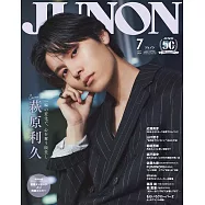 JUNON(2024.07)特別版：萩原利久
