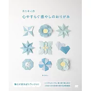 kamikey可愛療癒造型摺紙手藝集