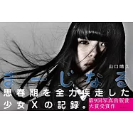 山口晴久攝影寫真手冊：まーじなる