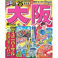 大阪吃喝玩樂情報大蒐集手冊 2025