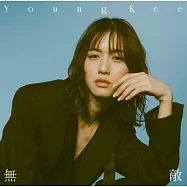 防風少年 ED「無敵」通常盤 Young Kee