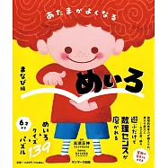 あたまがよくなるめいろ まなび編