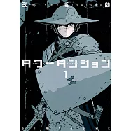 タワーダンジョン 1