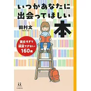 世界各國文學作品&詩歌完全解析手冊
