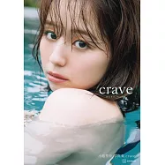 小池里奈寫真集：crave