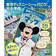 東京迪士尼海洋世界完全情報專集