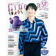 電影特搜最前線 SP 2024 SUMMER：宮田俊哉