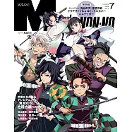 MEN`S NONNO(2024.07)增刊號：鬼滅之刃柱訓練篇(附鬼滅之刃柱訓練篇文件夾&替換書套&貼紙)