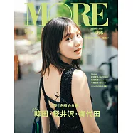 MORE時尚情報誌 2024年夏號：本田翼